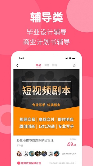 阿呜狗截图