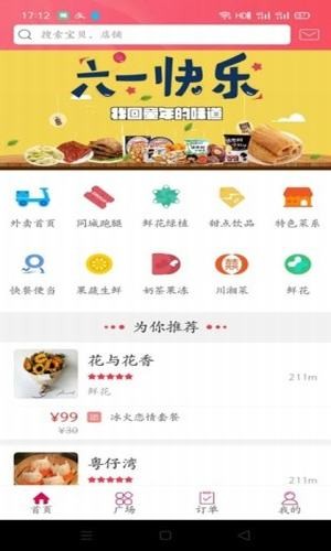 幸福常熟截图