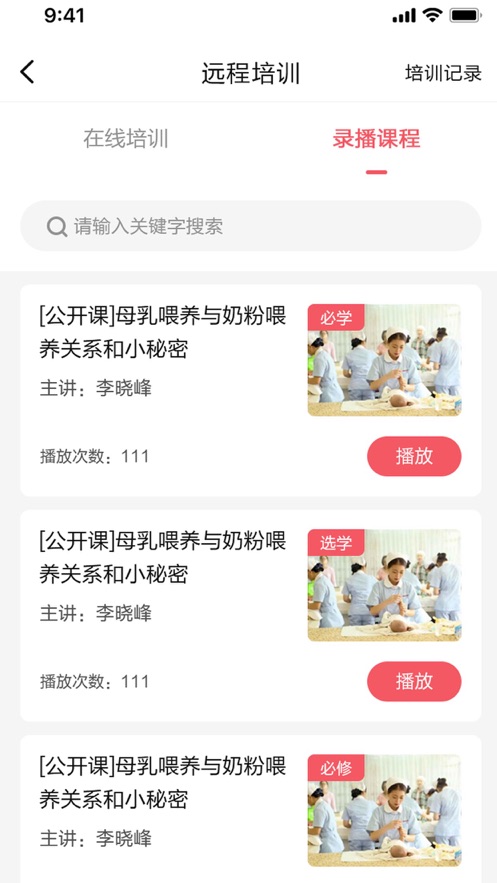 弘扬云上妇幼截图