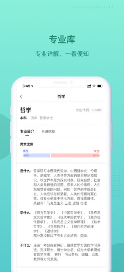 乐学有途截图