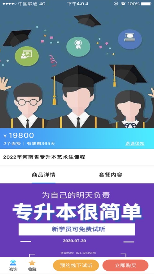 督学课堂截图