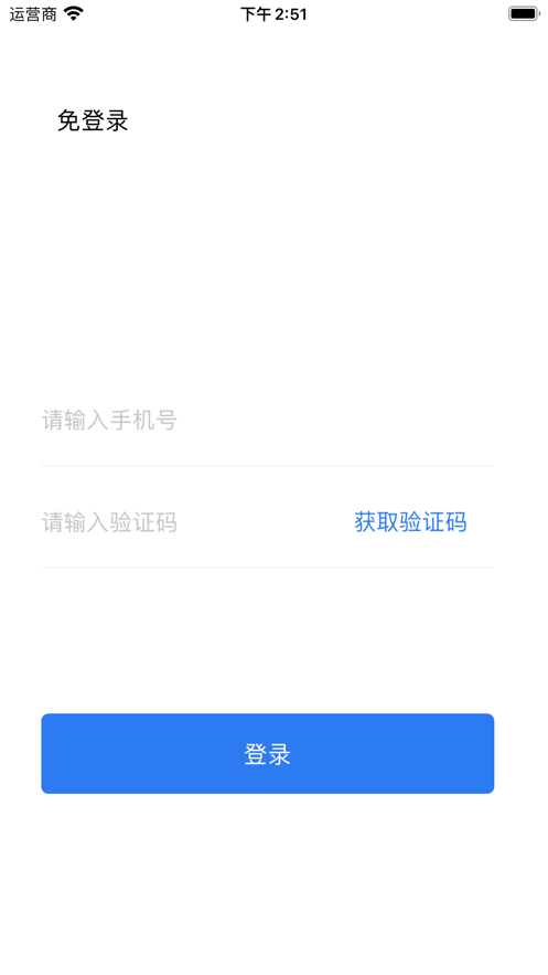 薪人薪事考勤管理