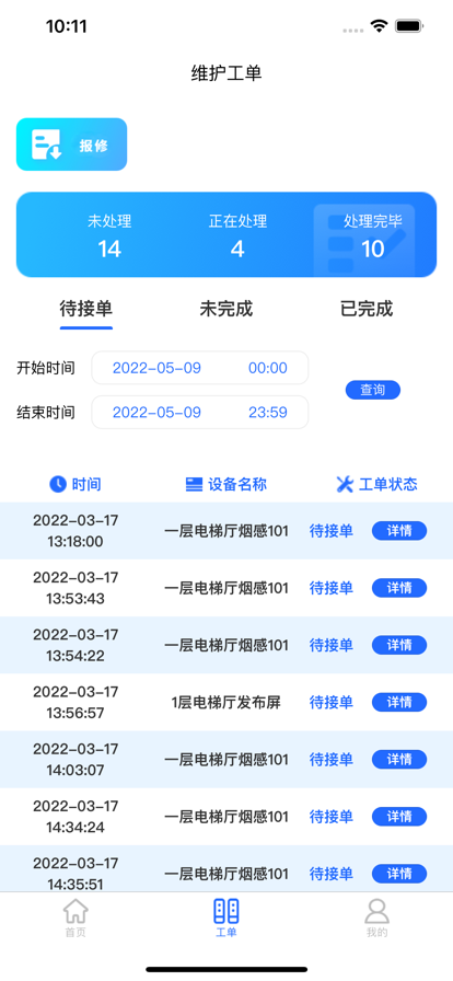 园中园物业管理