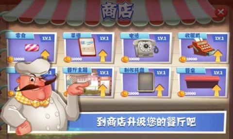 老爹的冰淇淋店截图