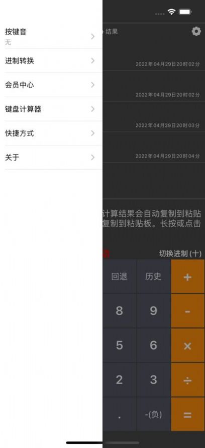 快捷计算截图