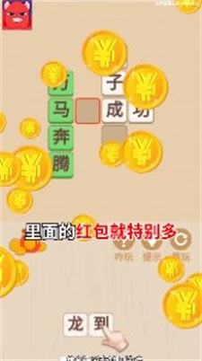 薅到你破产截图