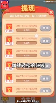 薅到你破产截图