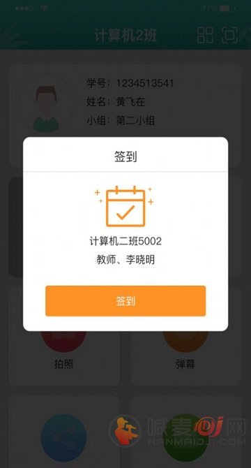 精标智课
