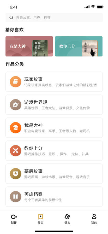 王者百态营地