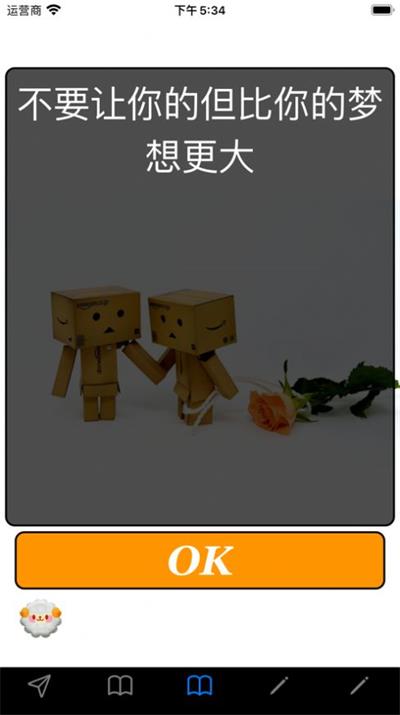 借口生成器截图