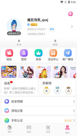 芭比直播app截图