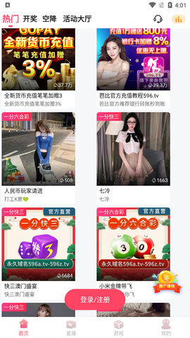 芭比直播app截图