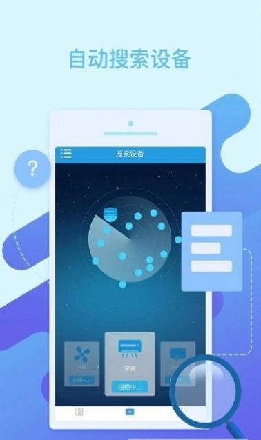 万能遥控器通用截图