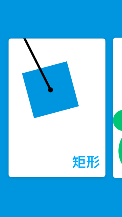 欢乐积木截图