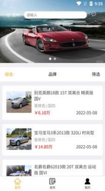 浏益二手车截图