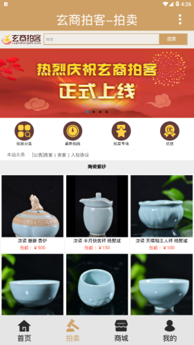 玄商拍客