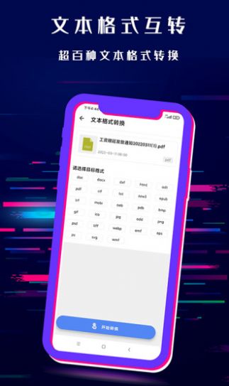 格式转换音频提取器截图