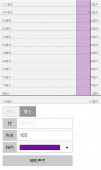 成长图表追踪器截图