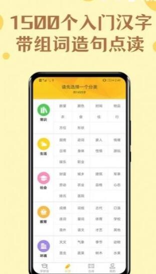学拼音宝
