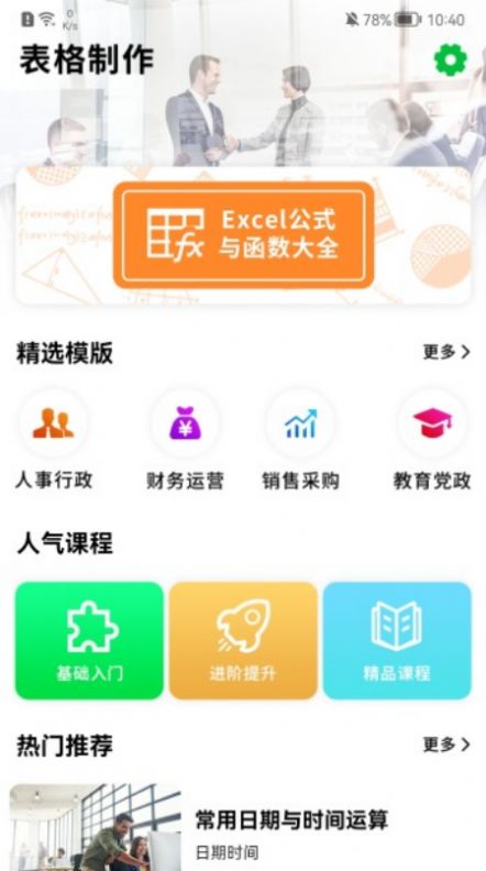 我的excel截图