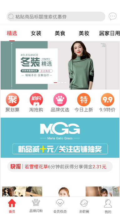 圣乾跃动截图