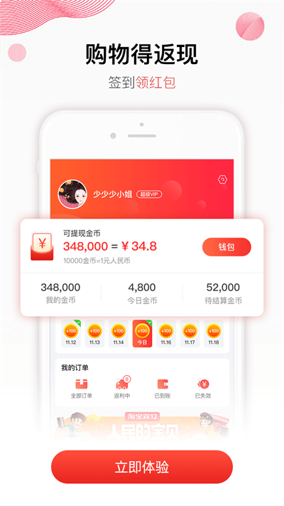 豆花好劵