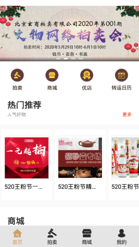 玄商拍客