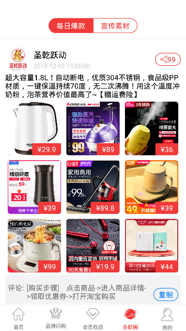 圣乾跃动截图