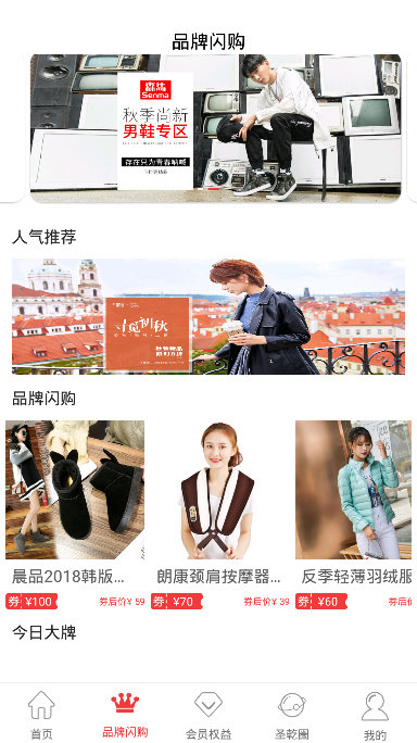 圣乾跃动截图