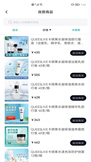 美信优选截图