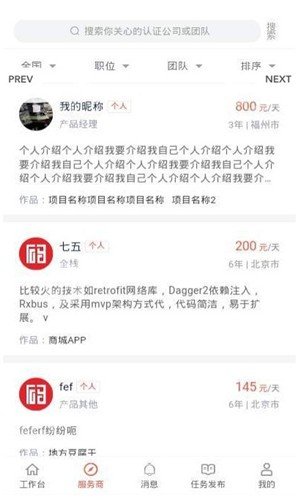 码大仙截图