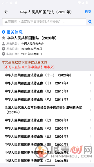知鸭法律法规软件下载-知鸭法律法规最新版下载v1.8.1