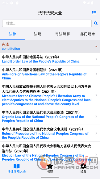 知鸭法律法规软件下载-知鸭法律法规最新版下载v1.8.1