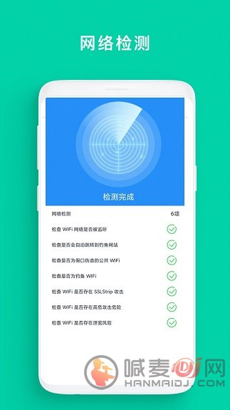 无线万能网速管家软件下载-无线万能网速管家最新版下载v1.0.0