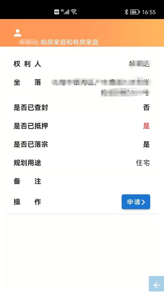 北海房管云截图