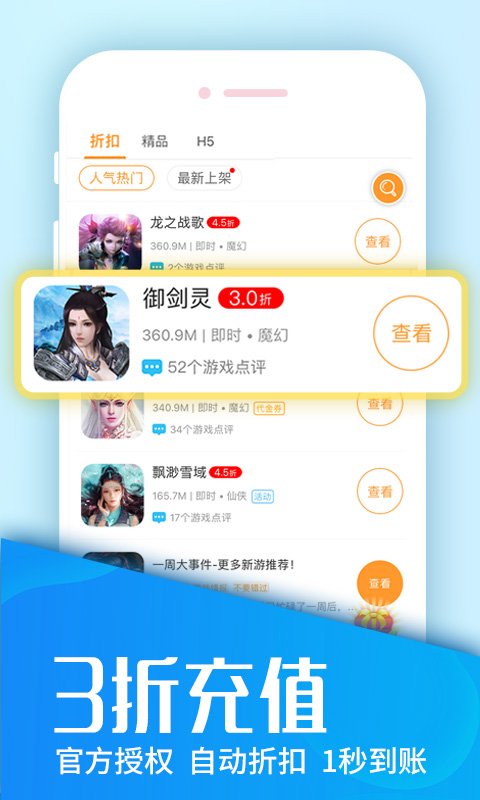 0元玩平台截图