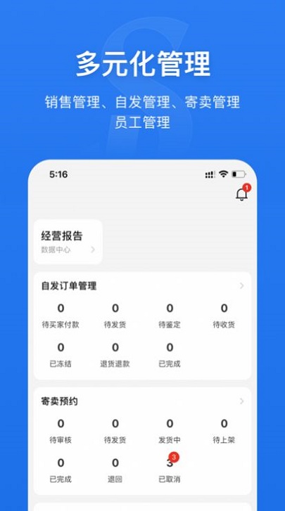 奢铺截图
