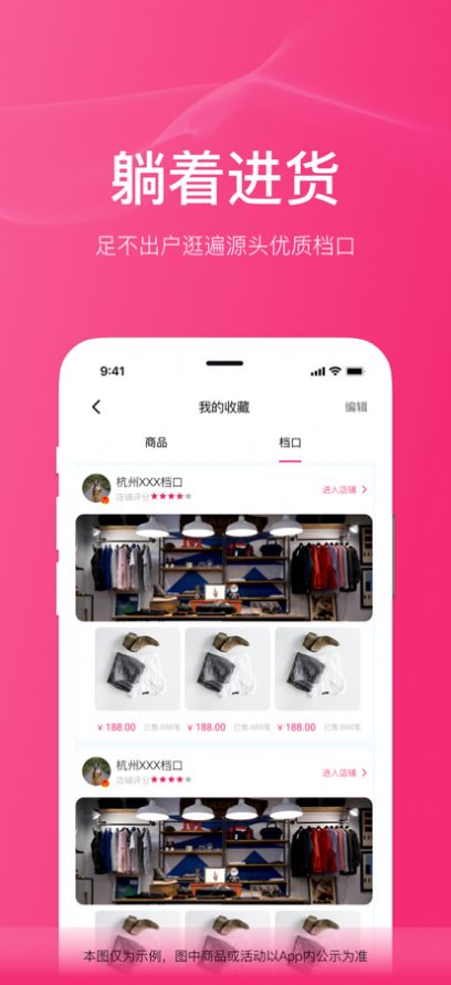 买手澳港
