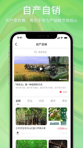快乐众截图