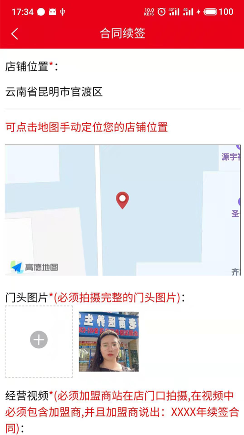 祥杰CRM