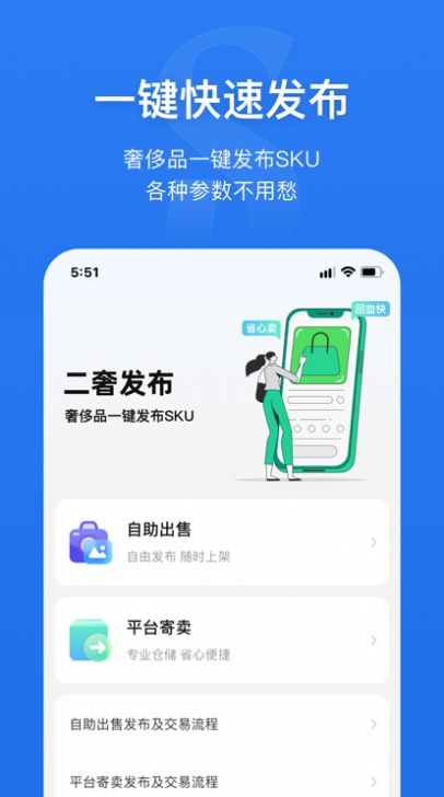 奢铺截图
