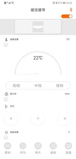 恒暖截图