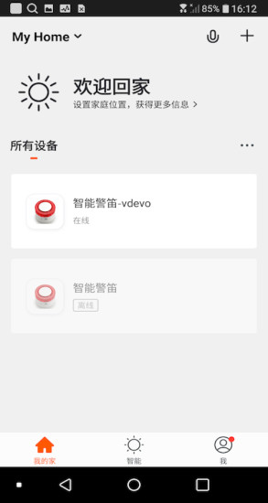 创为智能截图