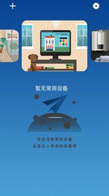 空调控制截图