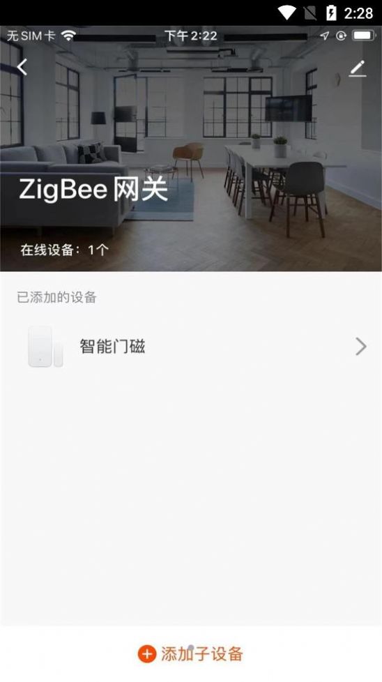 爱家庭截图