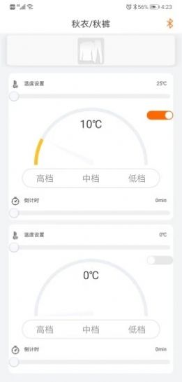 恒暖截图