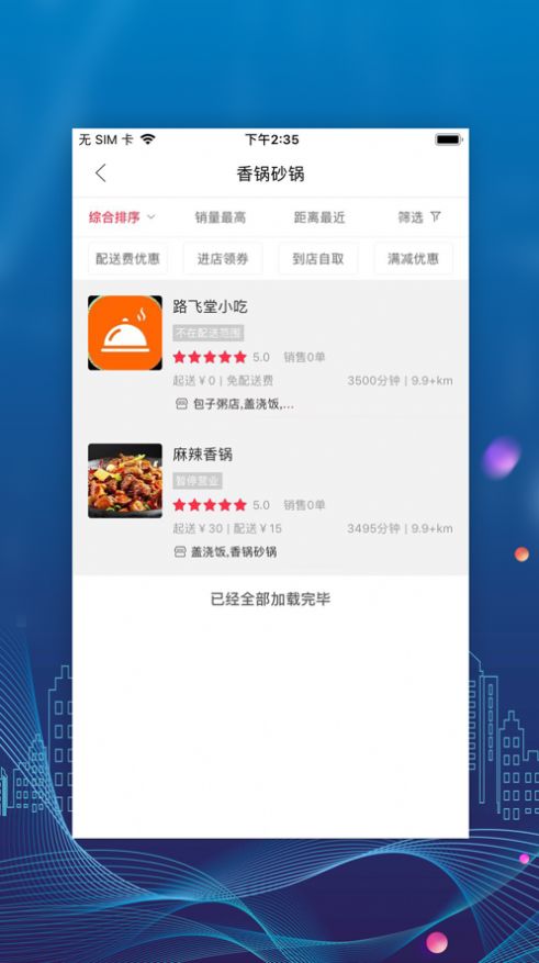 元气堡截图