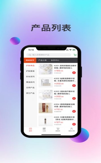 潮选美品截图