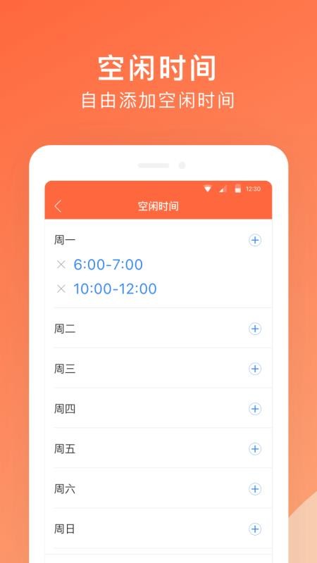 大海教师端截图
