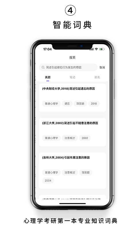 kelearn考研截图